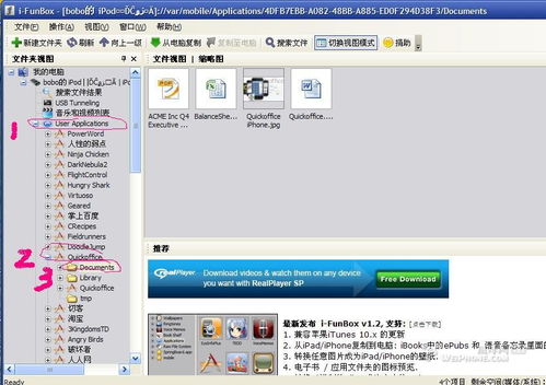 辦公軟件 Quickoffice 3.3 最新版 提升互聯網信息服務的效率與便捷性