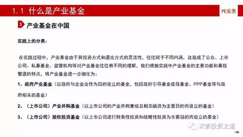 深度解析中國產(chǎn)業(yè)基金的建立、投資、投后管理及風(fēng)險(xiǎn)控制全流程