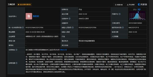 北京科銳戰(zhàn)略新布局 投資設(shè)立集成科技公司，進(jìn)軍電池制造與信息系統(tǒng)集成服務(wù)領(lǐng)域