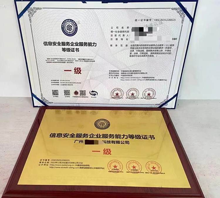 智能化信息系統(tǒng)集成服務(wù)企業(yè)資質(zhì)證書全國申辦指南 聚焦一級甲級標準與北京地區(qū)實踐