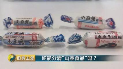 警惕“李鬼”食品 當(dāng)“旺好牛仔”遇上“粵力粵”，農(nóng)村虛假宣傳的深淵